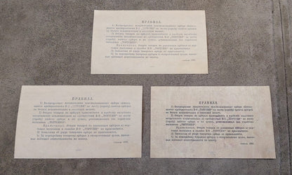 Reprint on paper with W/M Russia "Torgsin" All-Union Association scrip, 1932 y.