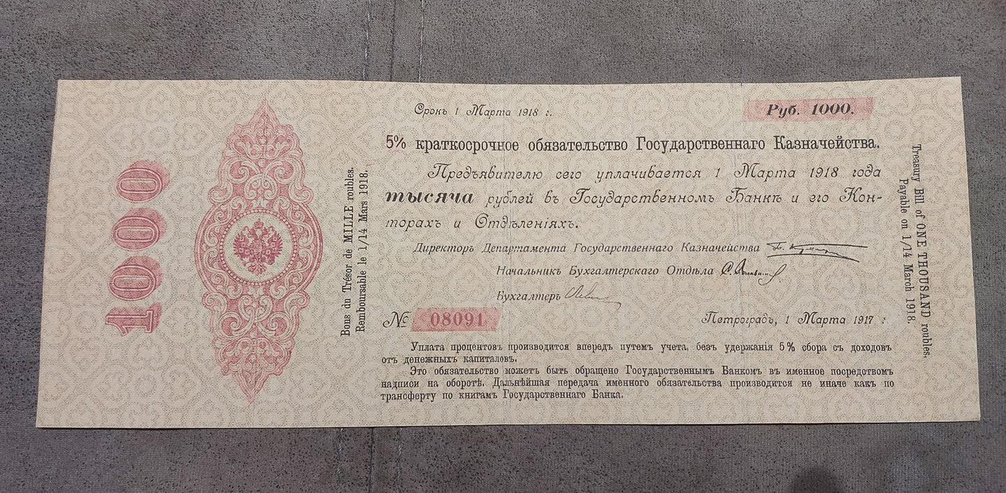 Reprint on paper with W/M Russia 1917 FREE SHIPPING !!
