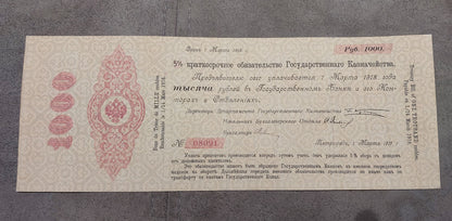 Reprint on paper with W/M Russia 1917 FREE SHIPPING !!