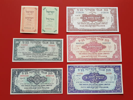 Reprint on paper with W/M Palestine / Israel 1948 FREE SHIPPING !!!