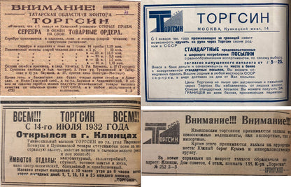 Reprint on paper with W/M Russia "Torgsin" All-Union Association scrip, 1932 y.