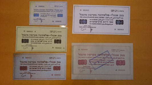 Reprint on paper with W/M Palestine / Israel 1948 Emergency money FREE SHIPPING