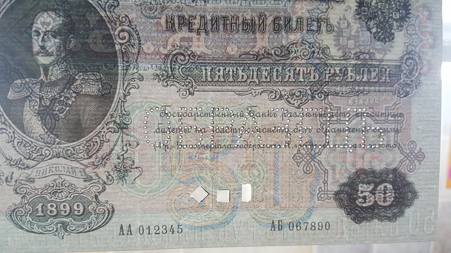 Reprint on paper with W/M  Russia 1898-1899 SPECIMEN - ОБРАЗЕЦ  FREE SHIPPING !!