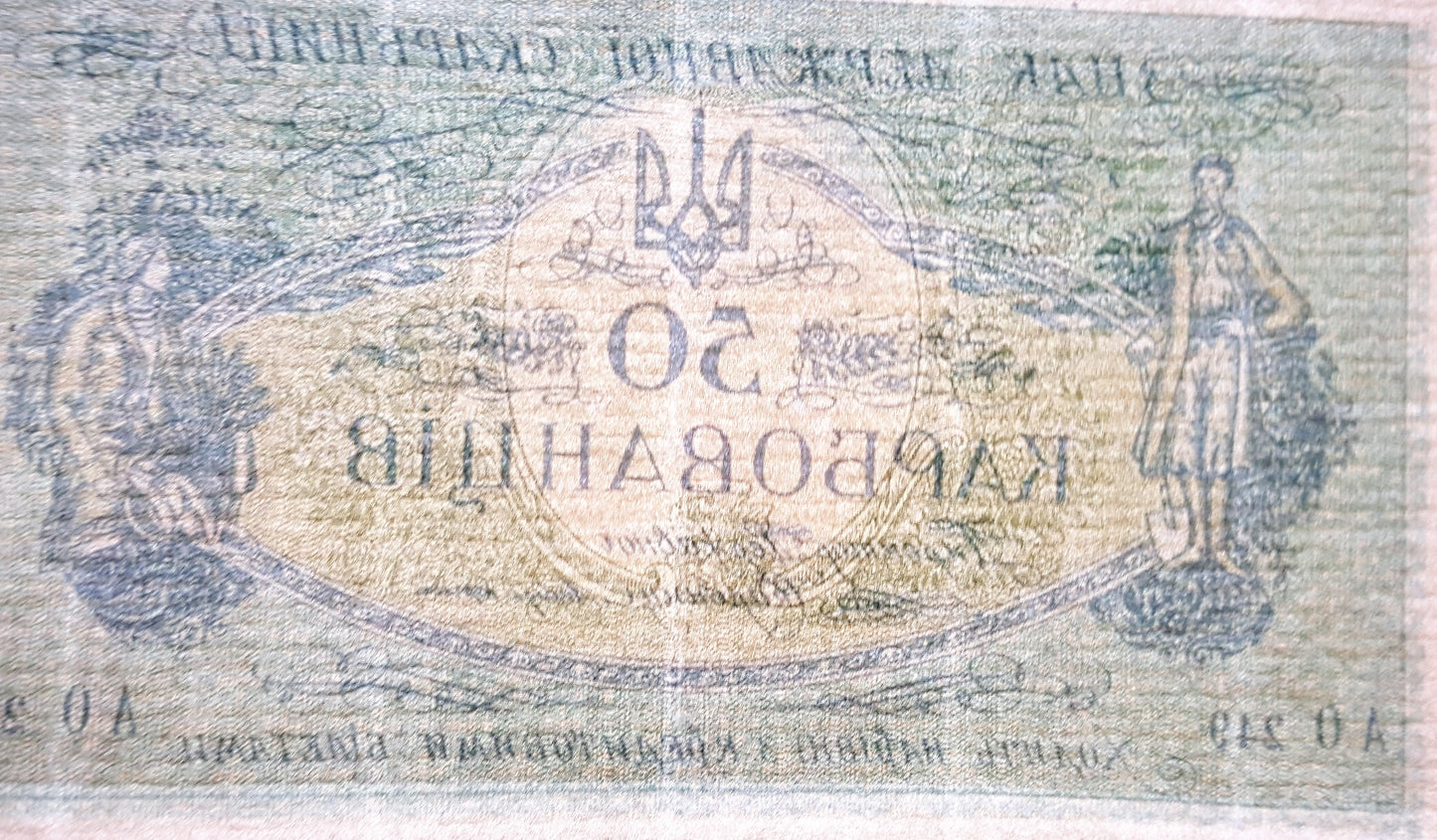 Reprint on paper with W/M Ukraine 1917-1919 FREE SHIPPING !!