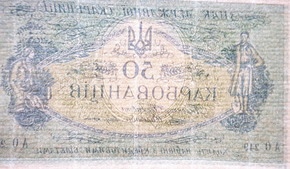 Reprint on paper with W/M Ukraine 1917-1919 FREE SHIPPING !!