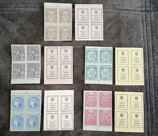 Reprint on paper with W/M Ukraine stamps-money SHAGIV 1918 FREE SHIPPING !!