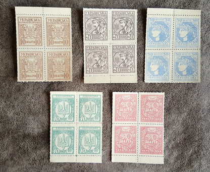 Reprint on paper with W/M Ukraine stamps-money SHAGIV 1918 FREE SHIPPING !!