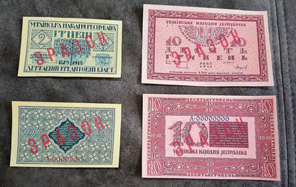 Reprint on paper with W/M SPECIMEN  1918 Ukraine FREE SHIPPING!