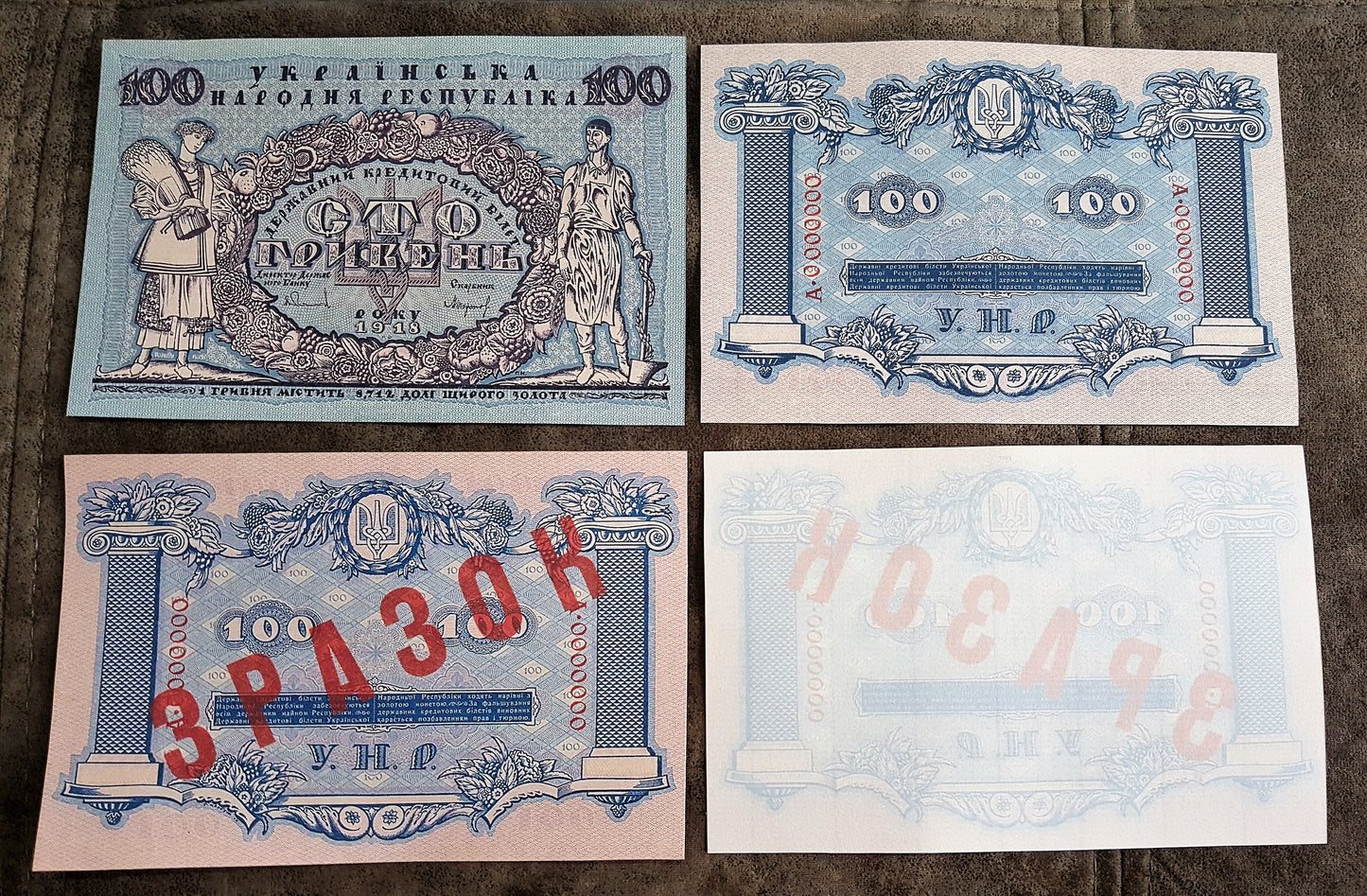 Reprint on paper with W/M SPECIMEN  1918 Ukraine FREE SHIPPING!