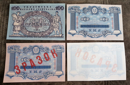 Reprint on paper with W/M SPECIMEN  1918 Ukraine FREE SHIPPING!