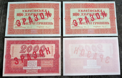 Reprint on paper with W/M SPECIMEN  1918 Ukraine FREE SHIPPING!