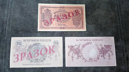 Reprint on paper with W/M 1918 - 1920 Ukraine FREE SHIPPING!!!