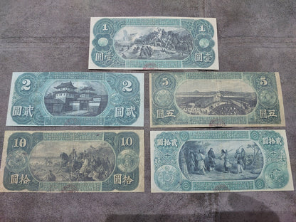 Reprint on paper with W/M Japan 1872-1873 FREE SHIPPING! 高品質の紙幣のコピー、透かしのある紙。 日本