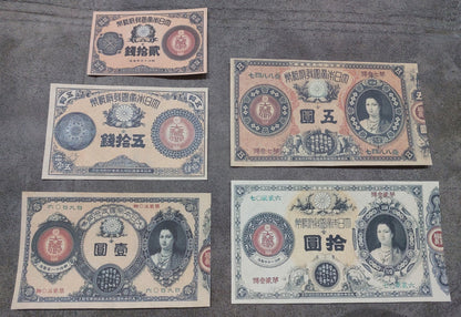 Reprint on paper with W/M Japan 1877-1886 FREE SHIPPING  高品質の紙幣のコピー、透かしのある紙。 日本