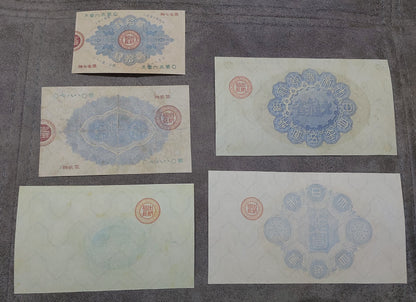 Reprint on paper with W/M Japan 1877-1886 FREE SHIPPING  高品質の紙幣のコピー、透かしのある紙。 日本
