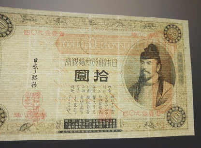 Reprint on paper with W/M Japan 1888-1910 FREE SHIPPING! 高品質の紙幣のコピー、透かしのある紙。 日本