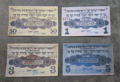 Reprint on paper with W/M Jewish money Belarus 1919-1920 Civil War.