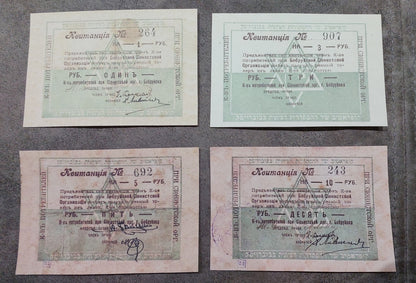 Reprint on paper with W/M Jewish money Belarus 1919-1920 Civil War.