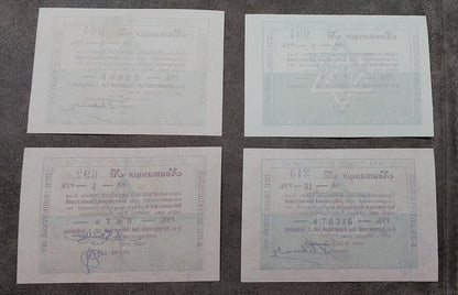 Reprint on paper with W/M Jewish money Belarus 1919-1920 Civil War.
