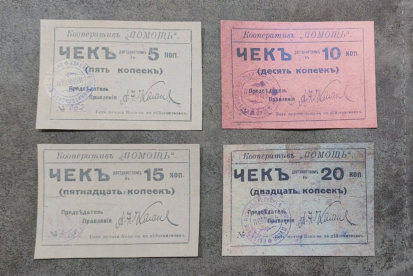 Reprint on paper with W/M Russia. Jewish money Dubno 1918-1919 FREE SHIPPING!