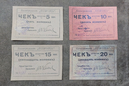 Reprint on paper with W/M Russia. Jewish money Dubno 1918-1919 FREE SHIPPING!