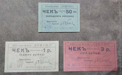 Reprint on paper with W/M Russia. Jewish money Dubno 1918-1919 FREE SHIPPING!