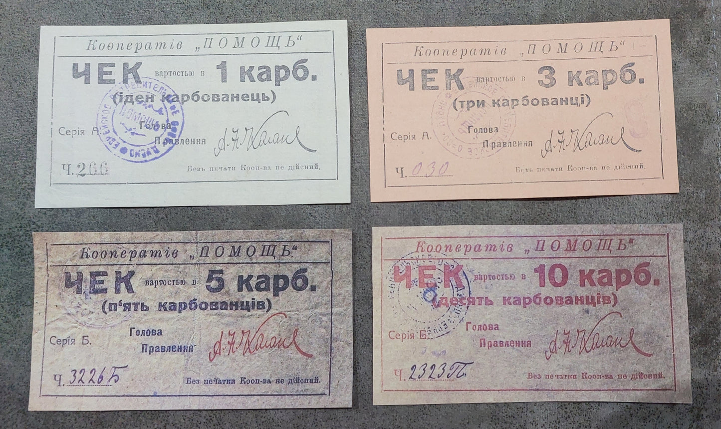 Reprint on paper with W/M Russia. Jewish money Dubno 1918-1919 FREE SHIPPING!