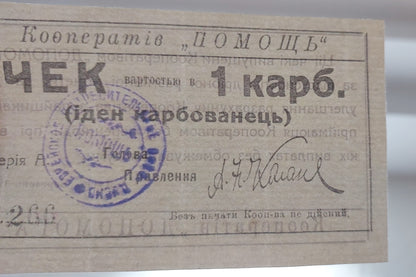 Reprint on paper with W/M Russia. Jewish money Dubno 1918-1919 FREE SHIPPING!