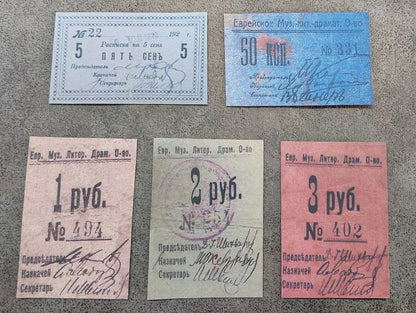 Reprint on paper with W/M Russia. Jewish money Harbin + Kharkov 1919-1920