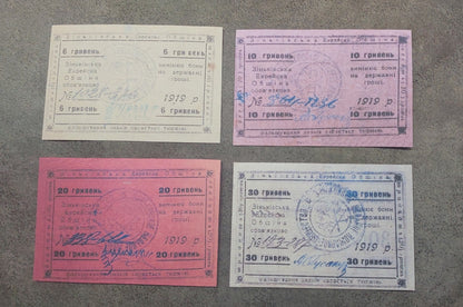 Reprint W/M Jewish money Kremenchug, Nikopol, Zinkovsk, Vladimirets 1918-1920 y.