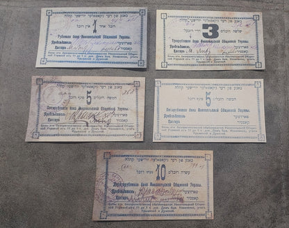 Reprint W/M Jewish money Kremenchug, Nikopol, Zinkovsk, Vladimirets 1918-1920 y.