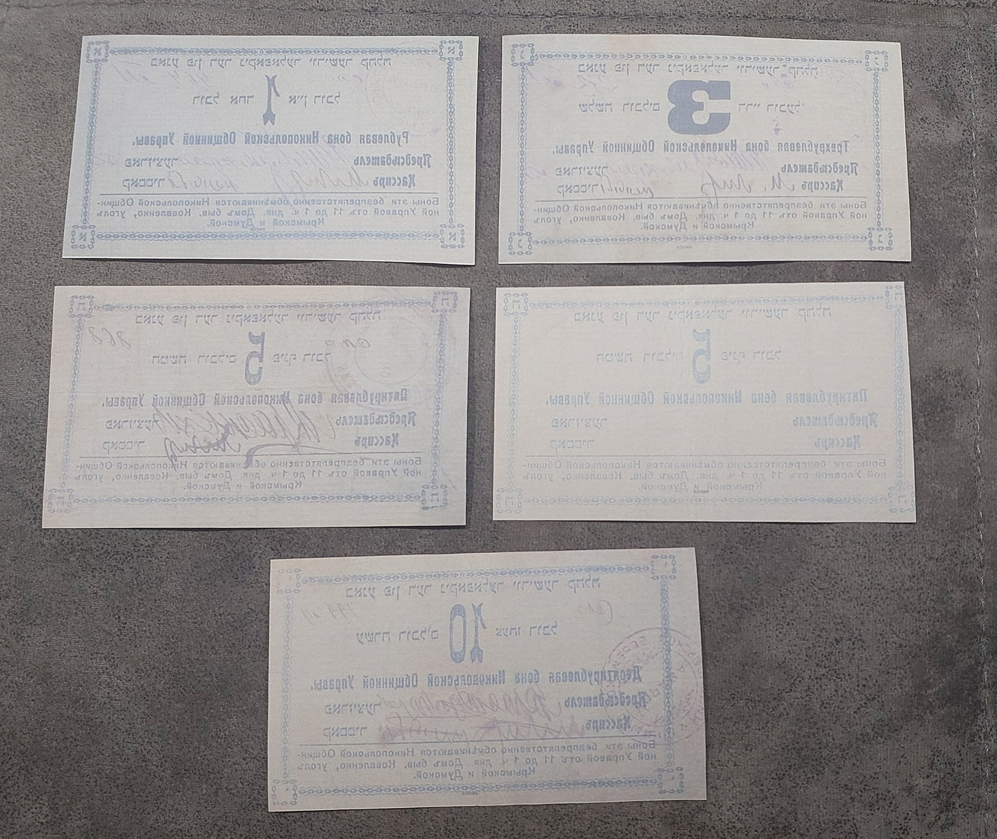 Reprint W/M Jewish money Kremenchug, Nikopol, Zinkovsk, Vladimirets 1918-1920 y.