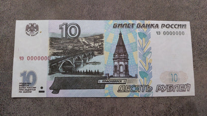 Reprint on paper with W/M Russia Samples of the beginning of a new series 1997