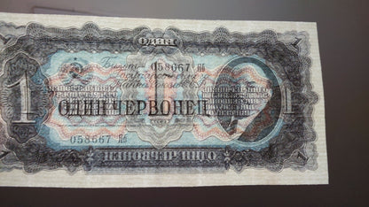 Reprint on paper with W/M Russia 1934-1938 Ruble and Chervonec FREE SHIPPING !!!