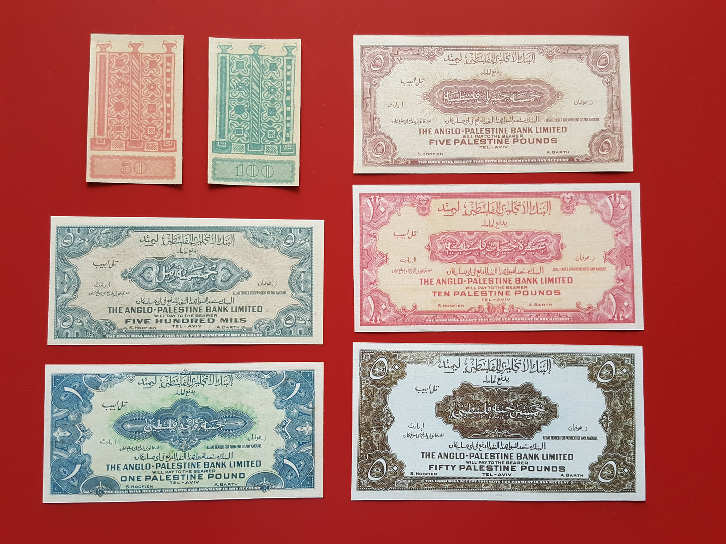 Reprint on paper with W/M Palestine / Israel 1948 FREE SHIPPING !!!