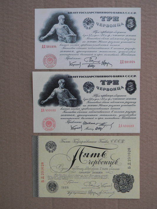 Reimpresión en papel con marca de agua Rusia Chervonets años 1924-1928 ¡ENVÍO GRATIS!