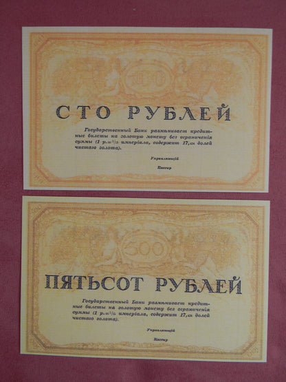 Reprint on paper with W/M Russia Debenture 1917 y. FREE SHIPPING !!