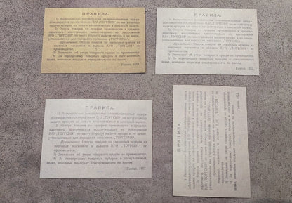 Reprint on paper with W/M Russia "Torgsin" All-Union Association scrip, 1932 y.