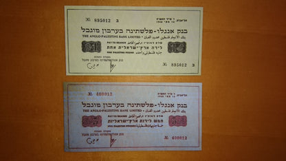 Reprint on paper with W/M Palestine / Israel 1948 Emergency money FREE SHIPPING