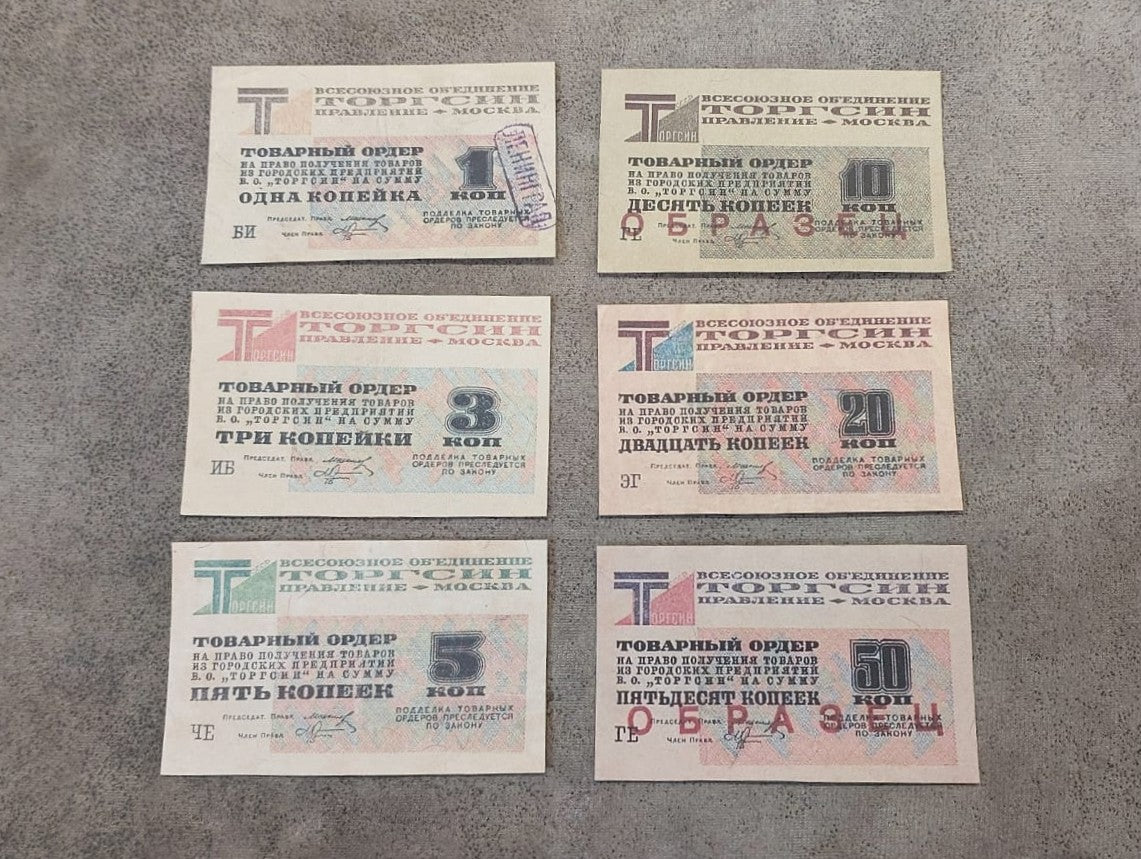 Reprint on paper with W/M Russia "Torgsin" All-Union Association scrip, 1932 y.