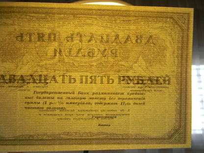 Reprint on paper with W/M Russia Debenture 1917 y. FREE SHIPPING !!
