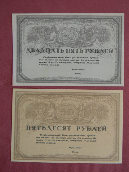 Reprint on paper with W/M Russia Debenture 1917 y. FREE SHIPPING !!