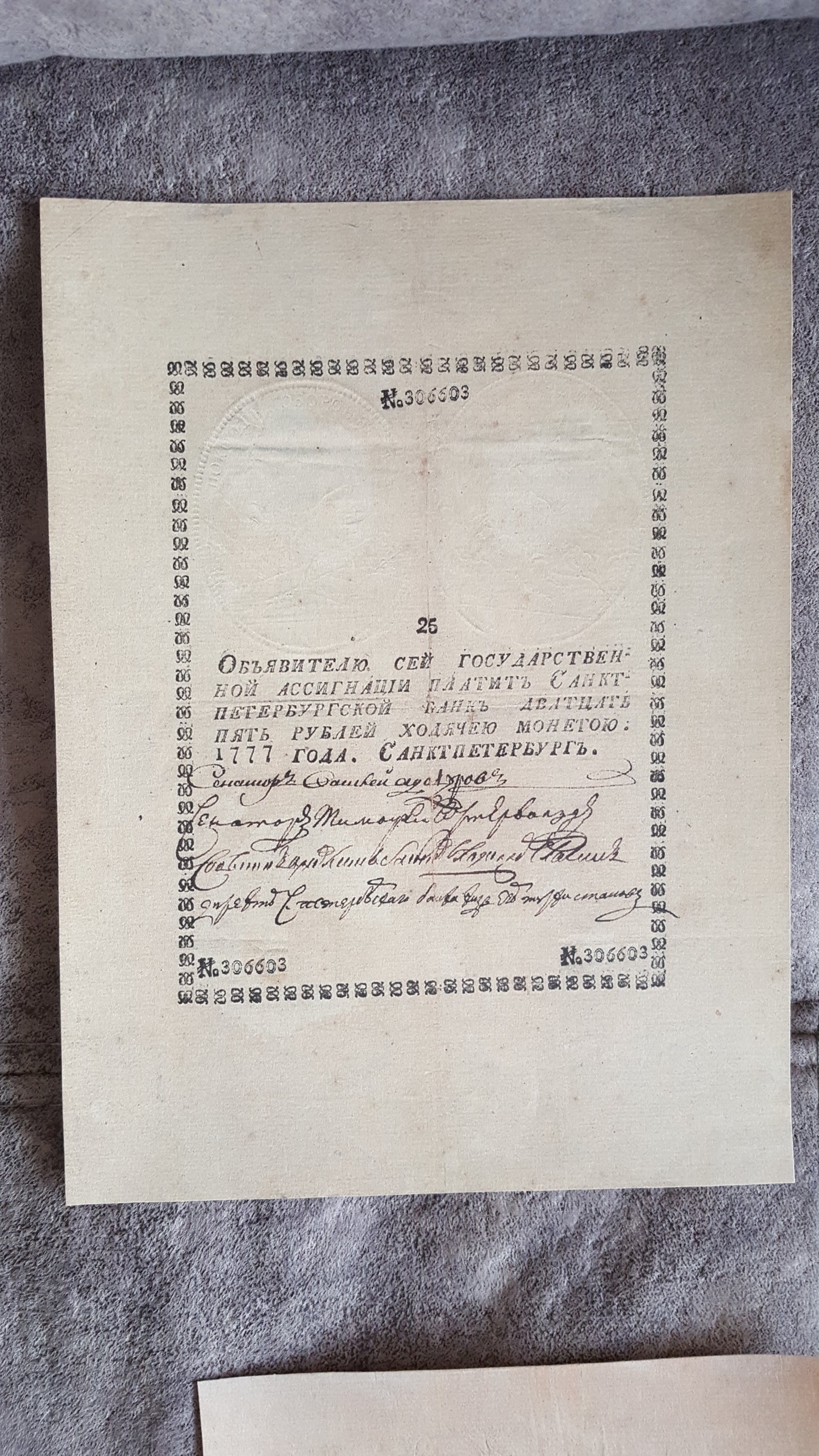 Reprint on paper with W/M Russia 1769-1785 First paper money FREE SHIPPING !!!