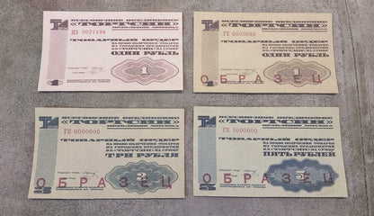 Reprint on paper with W/M Russia "Torgsin" All-Union Association scrip, 1932 y.