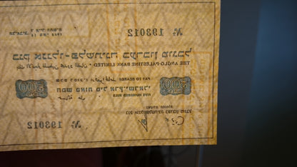 Reprint on paper with W/M Palestine / Israel 1948 Emergency money FREE SHIPPING