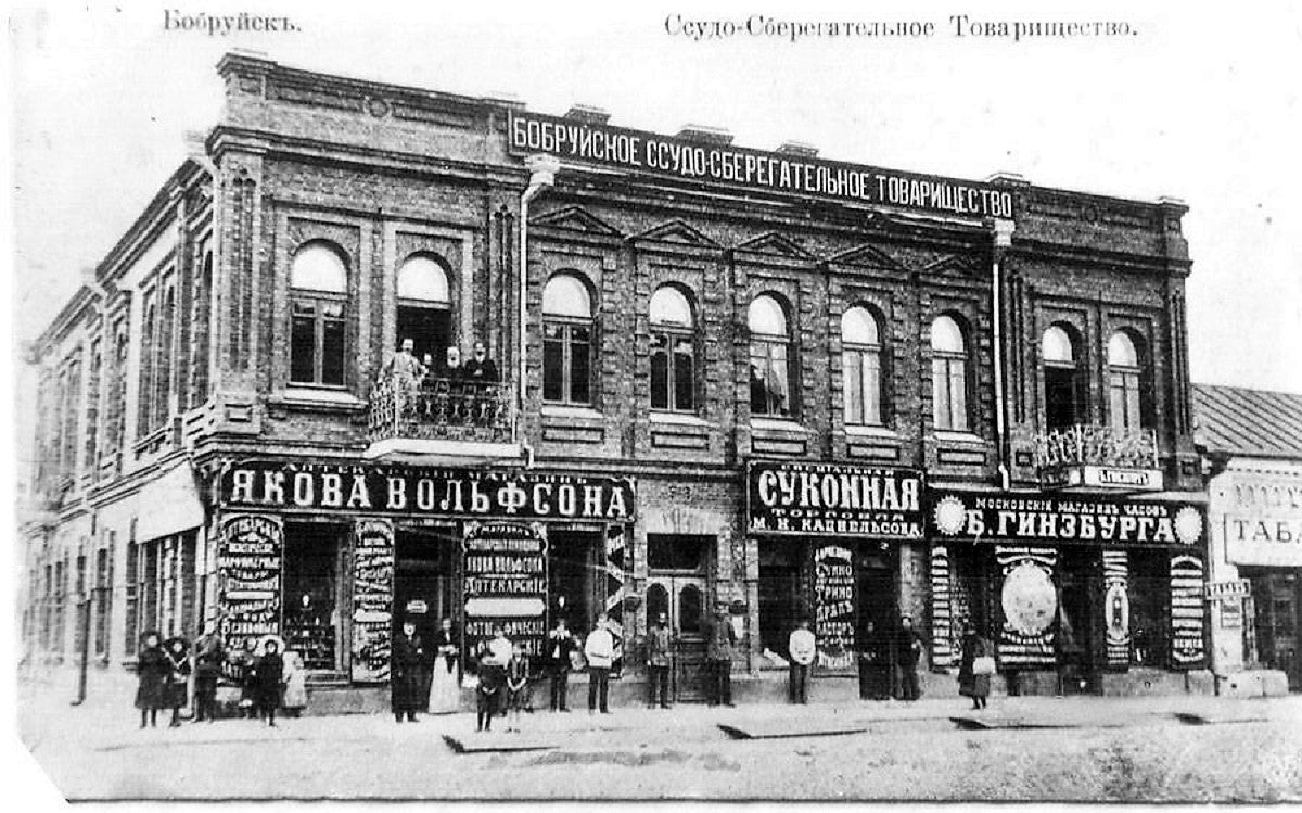 Reprint on paper with W/M Jewish money Belarus 1919-1920 Civil War.