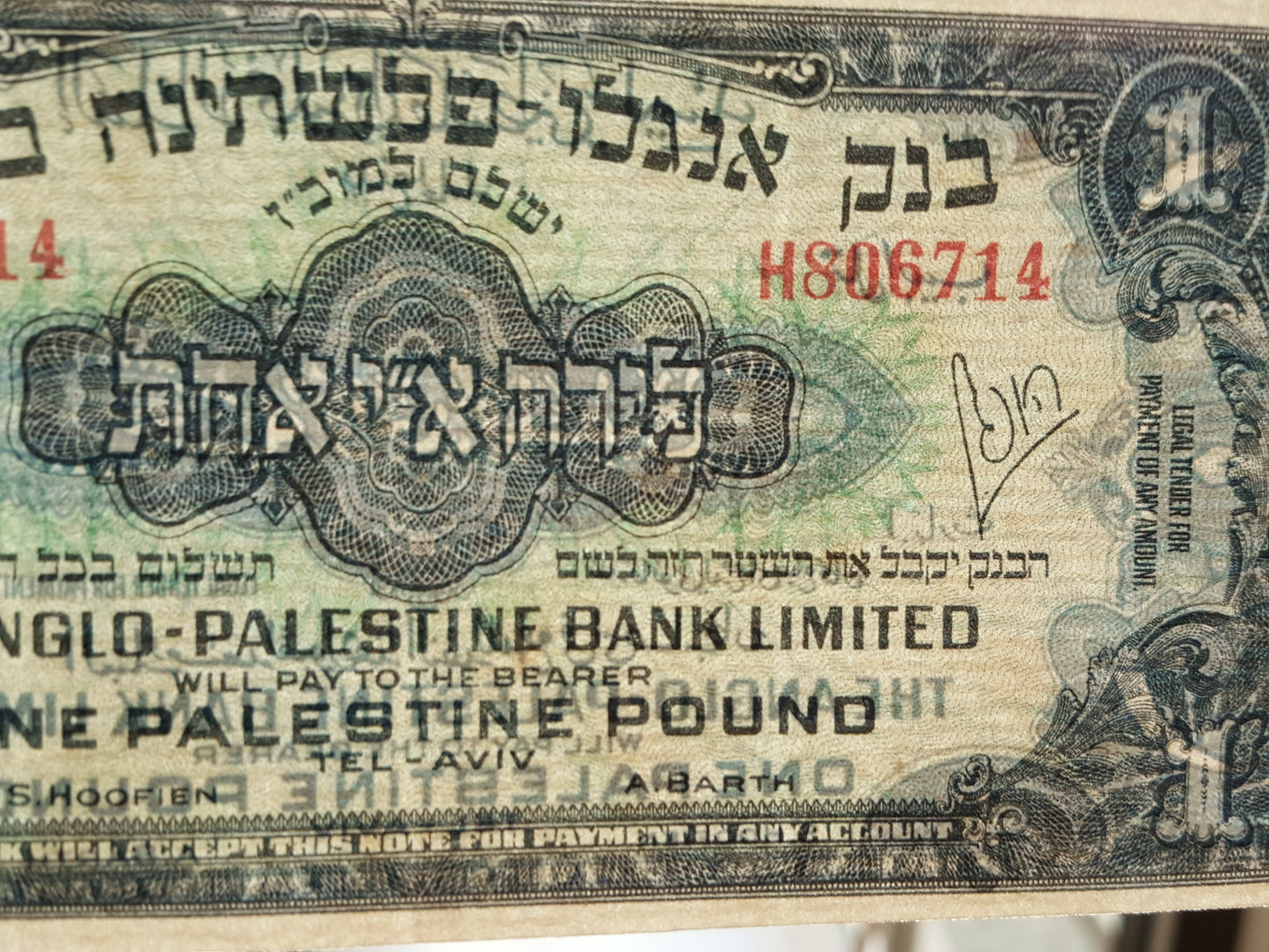 Reprint on paper with W/M Palestine / Israel 1948 FREE SHIPPING !!!