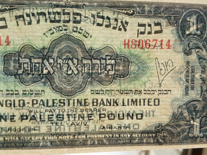 Reprint on paper with W/M Palestine / Israel 1948 FREE SHIPPING !!!
