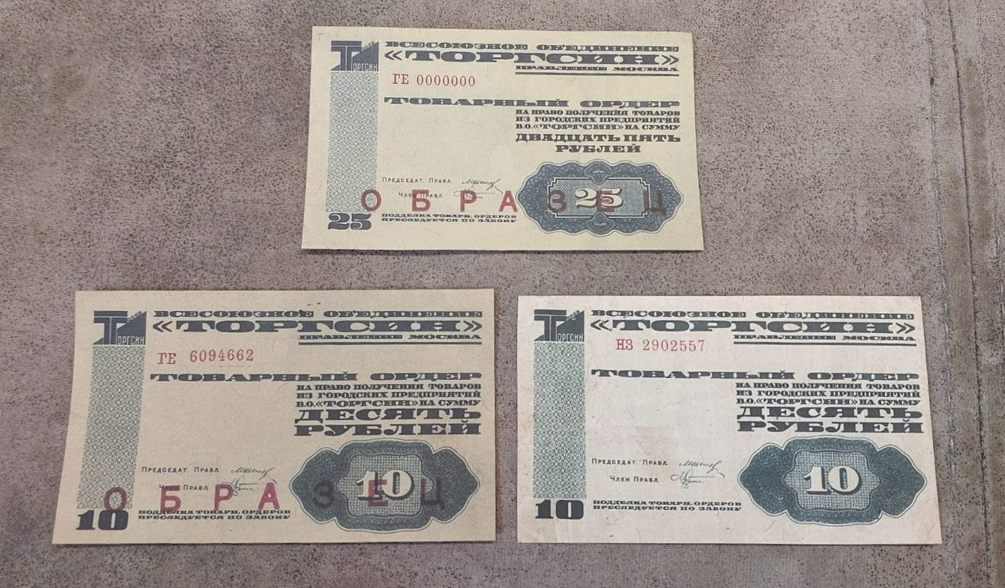 Reprint on paper with W/M Russia "Torgsin" All-Union Association scrip, 1932 y.