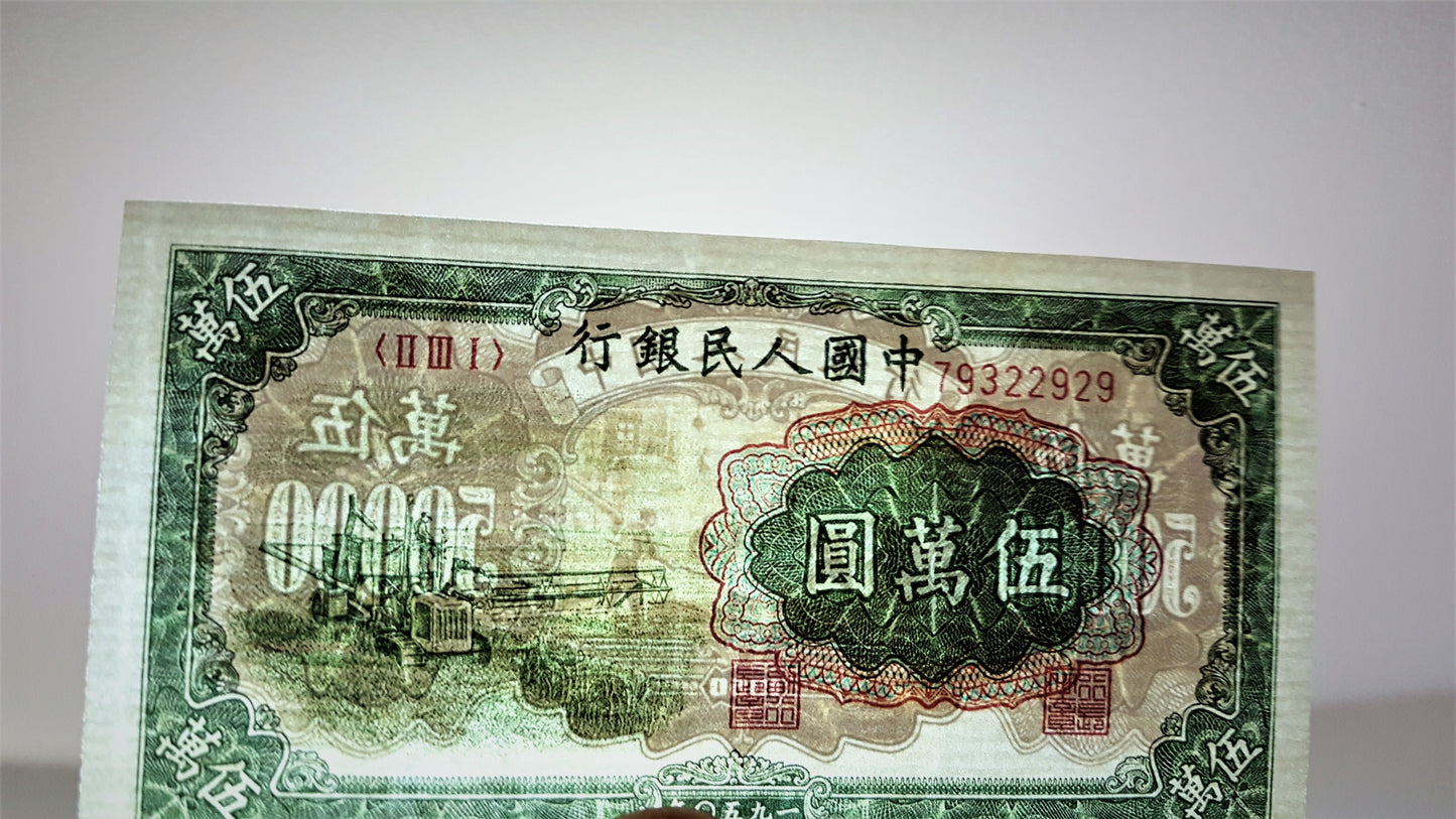 Historical China banknote collection theme background 1949 to 中国歴史紙幣